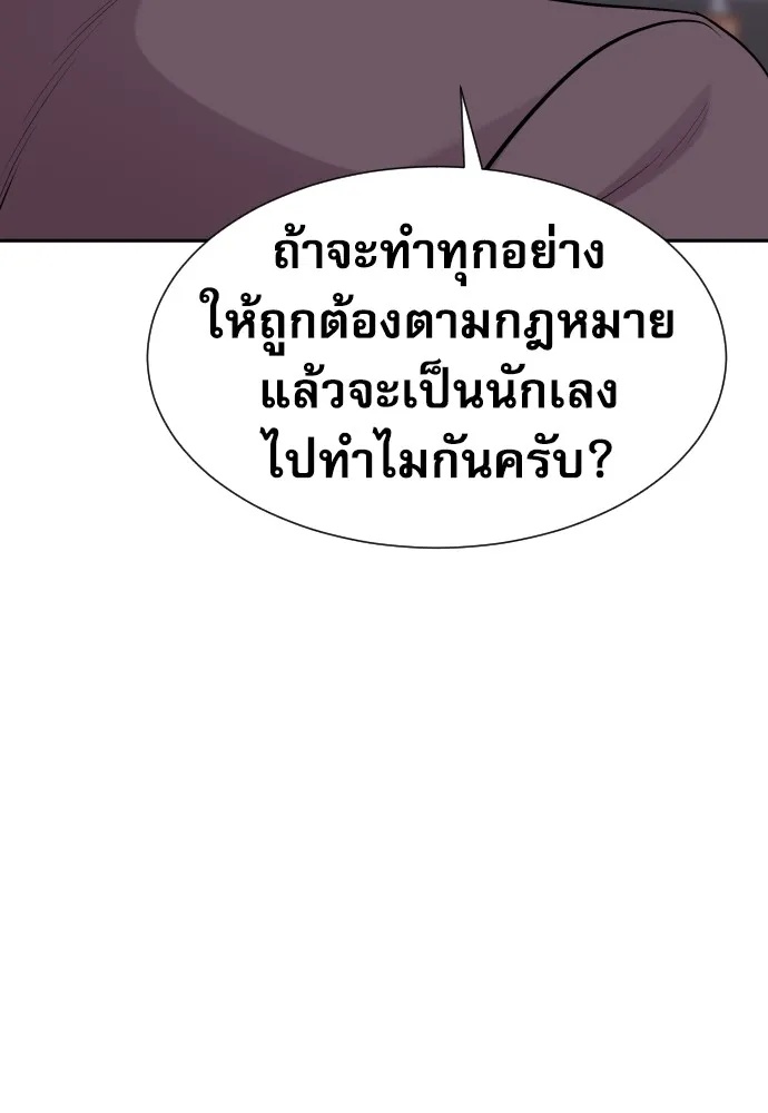 Read Genius Grandson of the Loan Shark King TH Manga Online