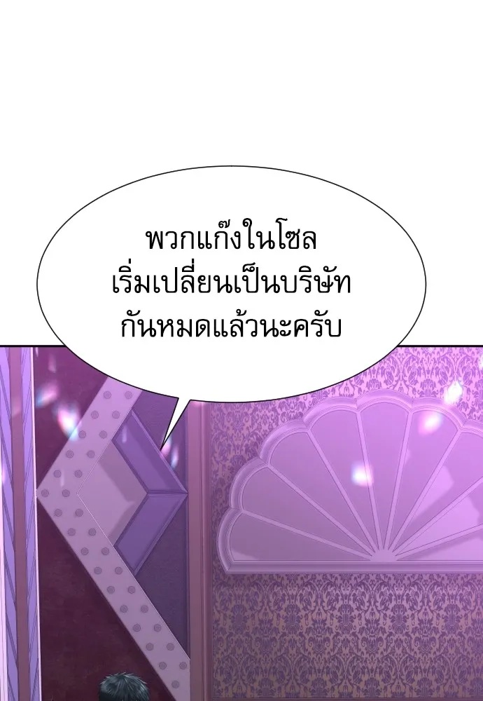 Read Genius Grandson of the Loan Shark King TH Manga Online