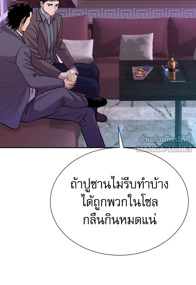 Read Genius Grandson of the Loan Shark King TH Manga Online