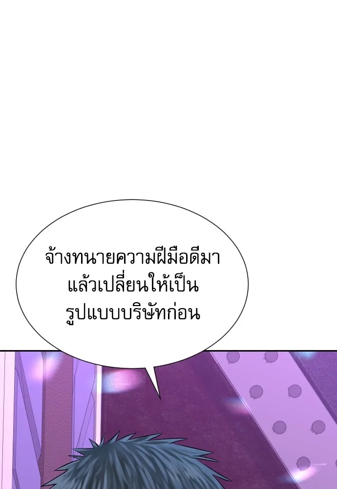 Read Genius Grandson of the Loan Shark King TH Manga Online