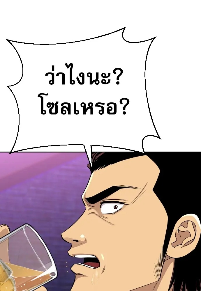 Read Genius Grandson of the Loan Shark King TH Manga Online