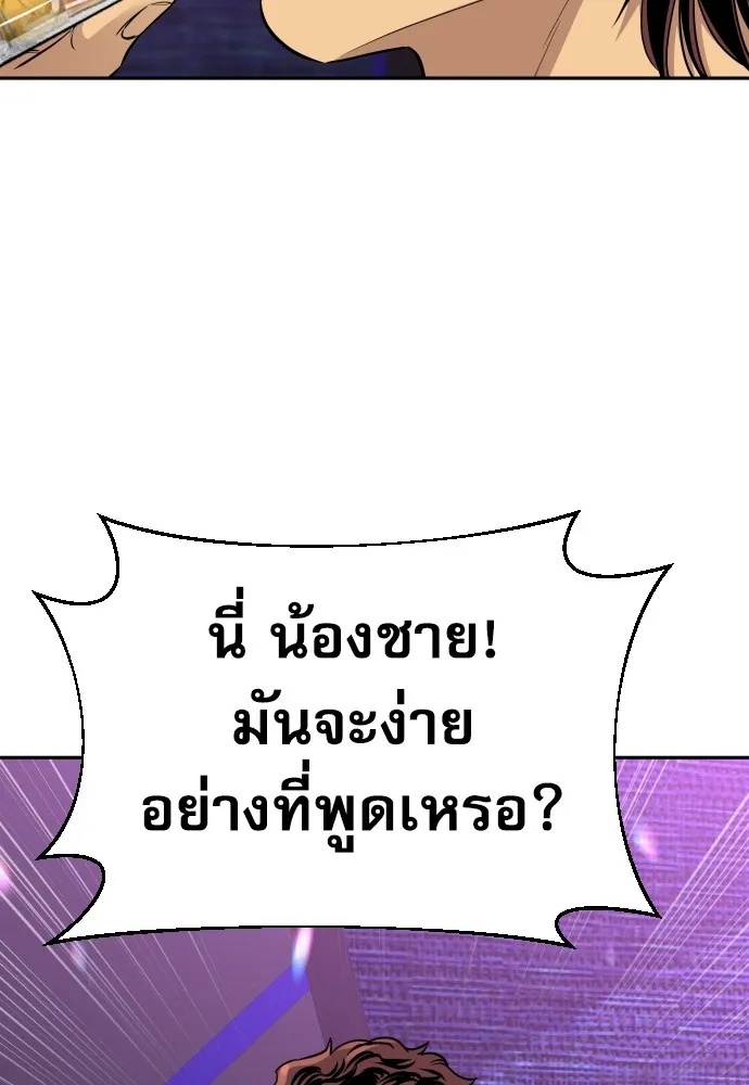 Read Genius Grandson of the Loan Shark King TH Manga Online