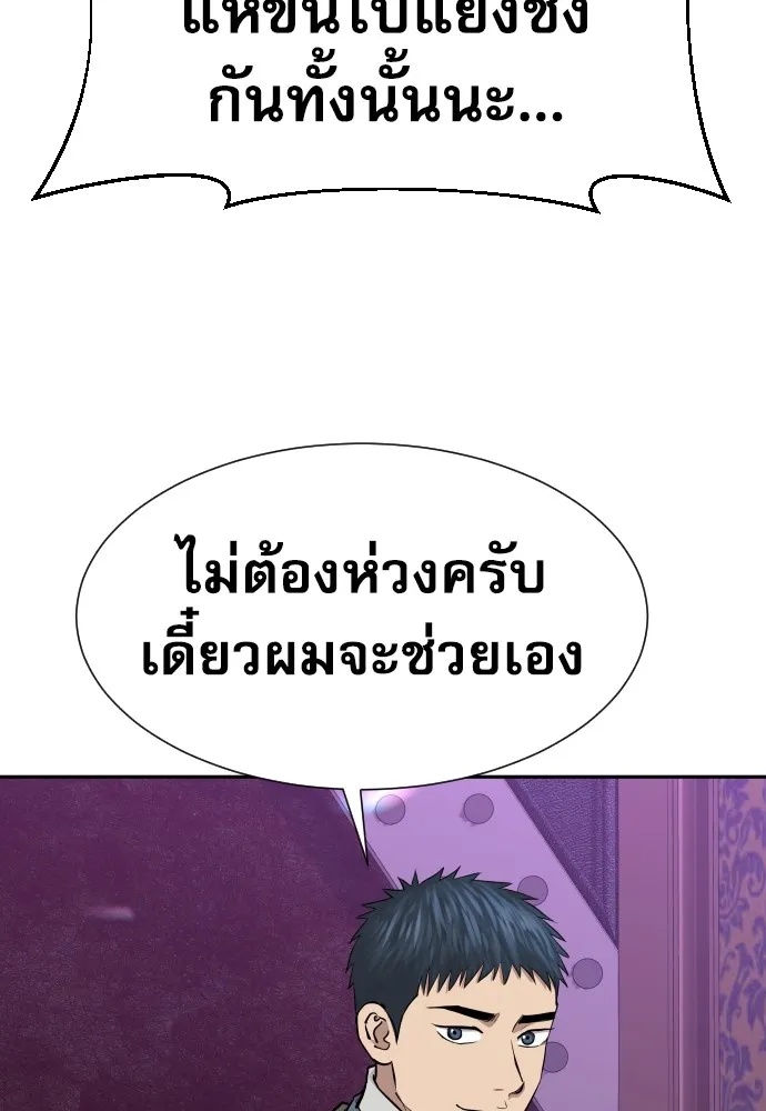 Read Genius Grandson of the Loan Shark King TH Manga Online