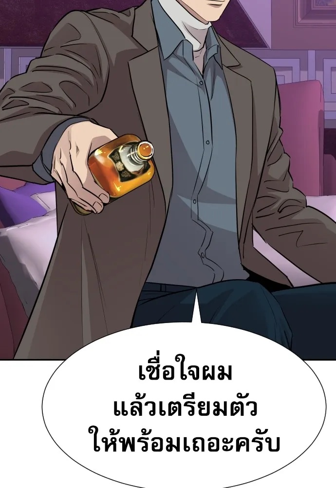 Read Genius Grandson of the Loan Shark King TH Manga Online