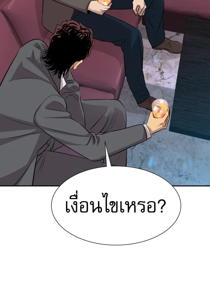 Read Genius Grandson of the Loan Shark King TH Manga Online