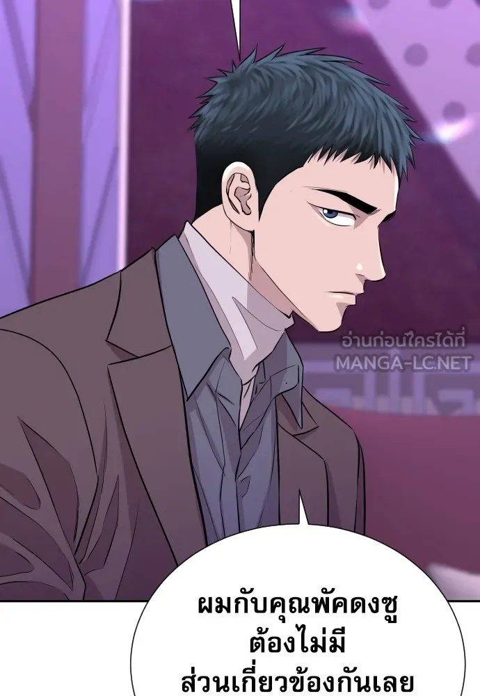 Read Genius Grandson of the Loan Shark King TH Manga Online