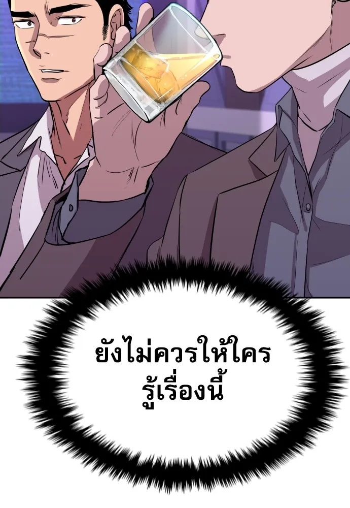 Read Genius Grandson of the Loan Shark King TH Manga Online