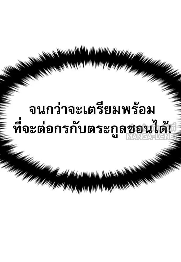 Read Genius Grandson of the Loan Shark King TH Manga Online