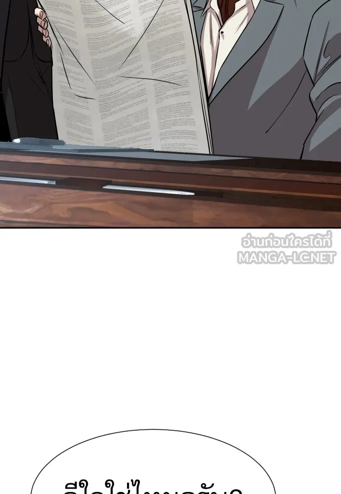 Read Genius Grandson of the Loan Shark King TH Manga Online