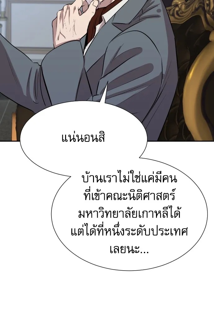 Read Genius Grandson of the Loan Shark King TH Manga Online