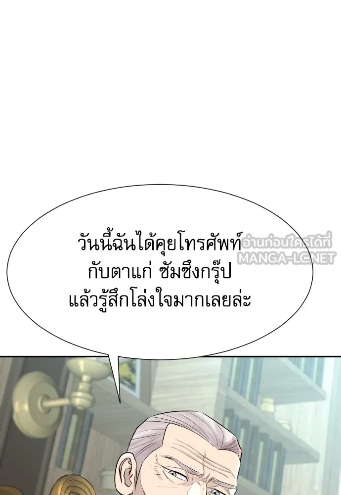 Read Genius Grandson of the Loan Shark King TH Manga Online