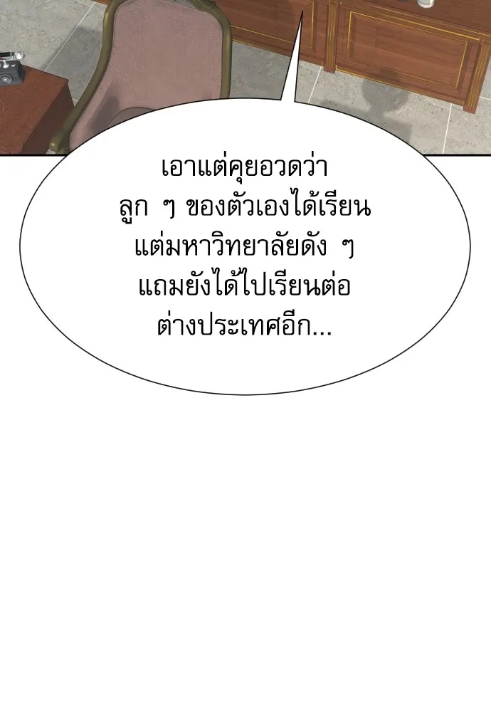 Read Genius Grandson of the Loan Shark King TH Manga Online