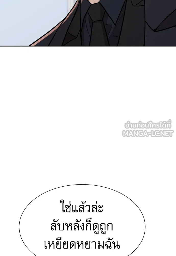 Read Genius Grandson of the Loan Shark King TH Manga Online