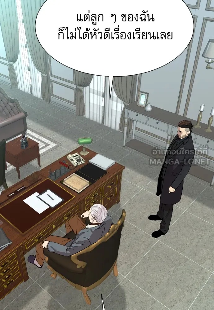 Read Genius Grandson of the Loan Shark King TH Manga Online