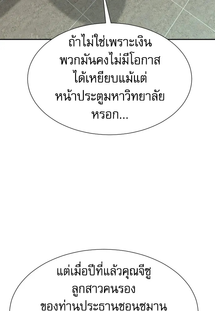 Read Genius Grandson of the Loan Shark King TH Manga Online