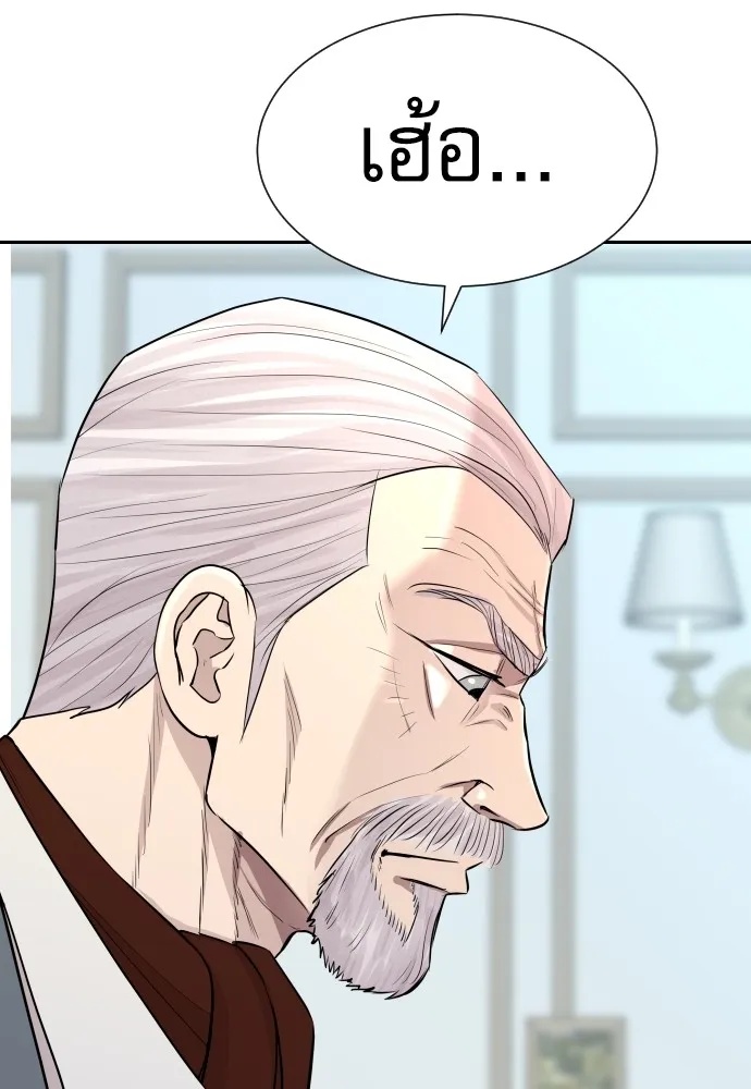 Read Genius Grandson of the Loan Shark King TH Manga Online