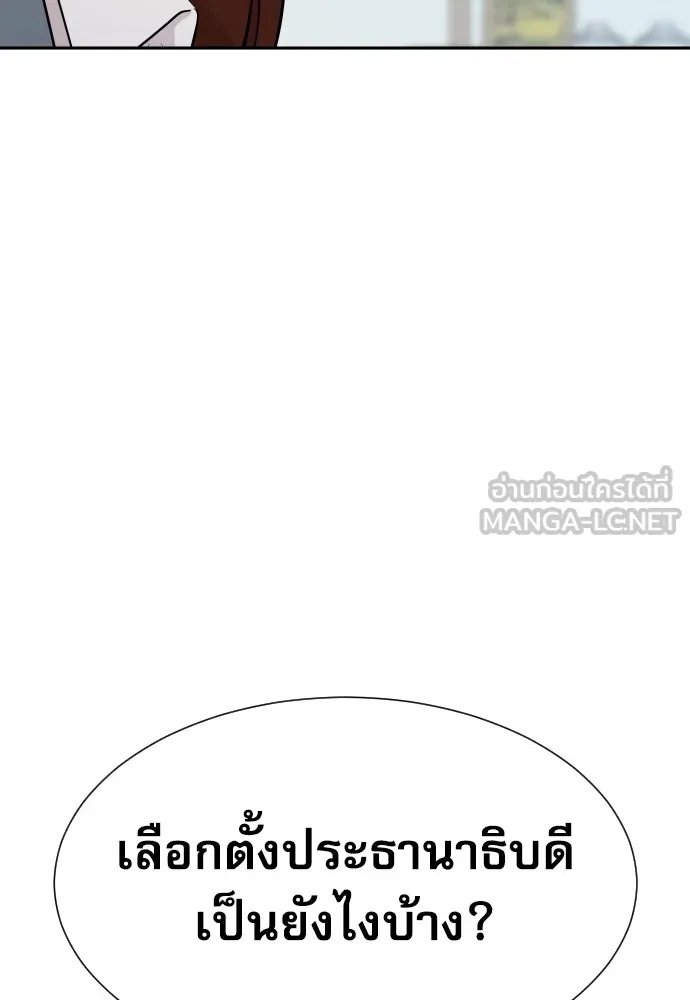 Read Genius Grandson of the Loan Shark King TH Manga Online