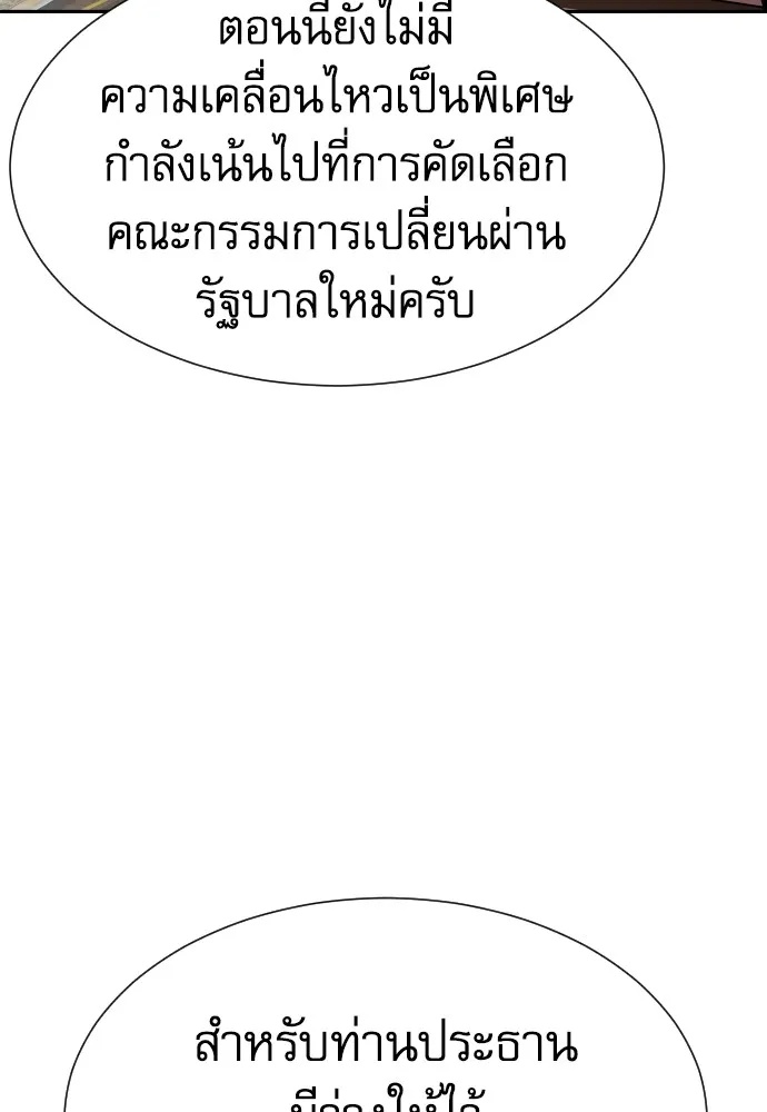 Read Genius Grandson of the Loan Shark King TH Manga Online