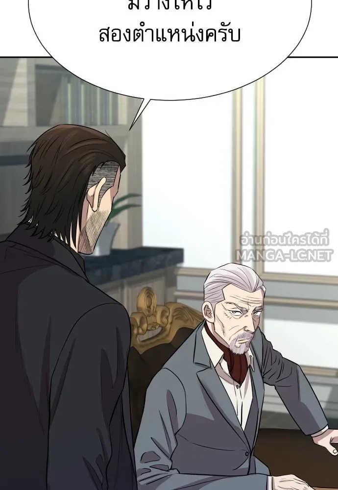 Read Genius Grandson of the Loan Shark King TH Manga Online