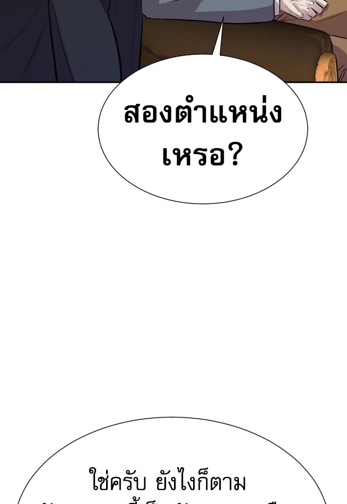 Read Genius Grandson of the Loan Shark King TH Manga Online