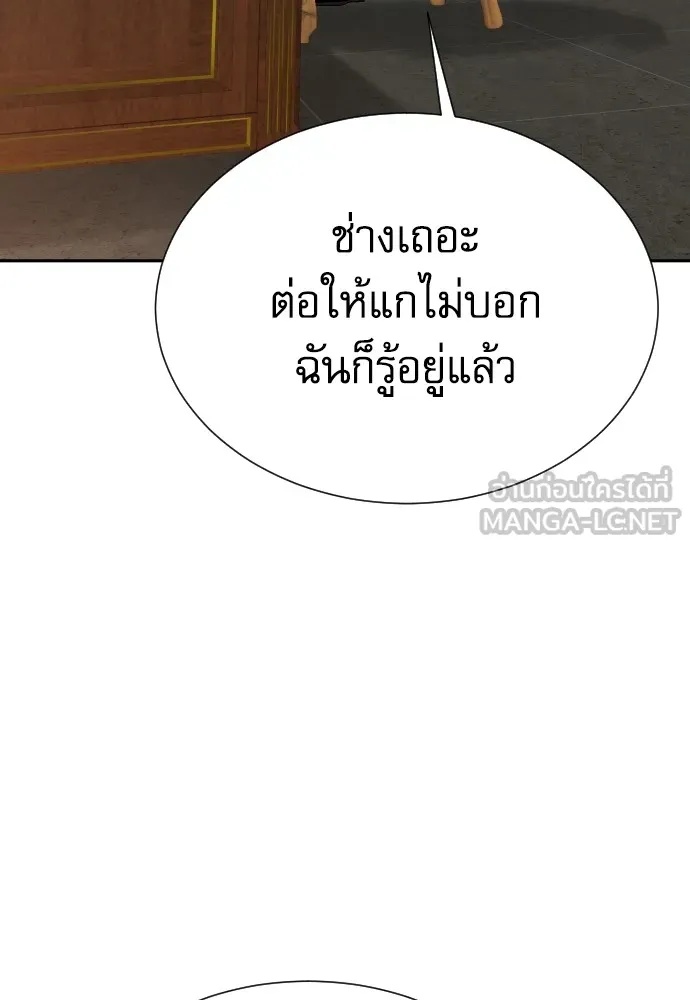 Read Genius Grandson of the Loan Shark King TH Manga Online