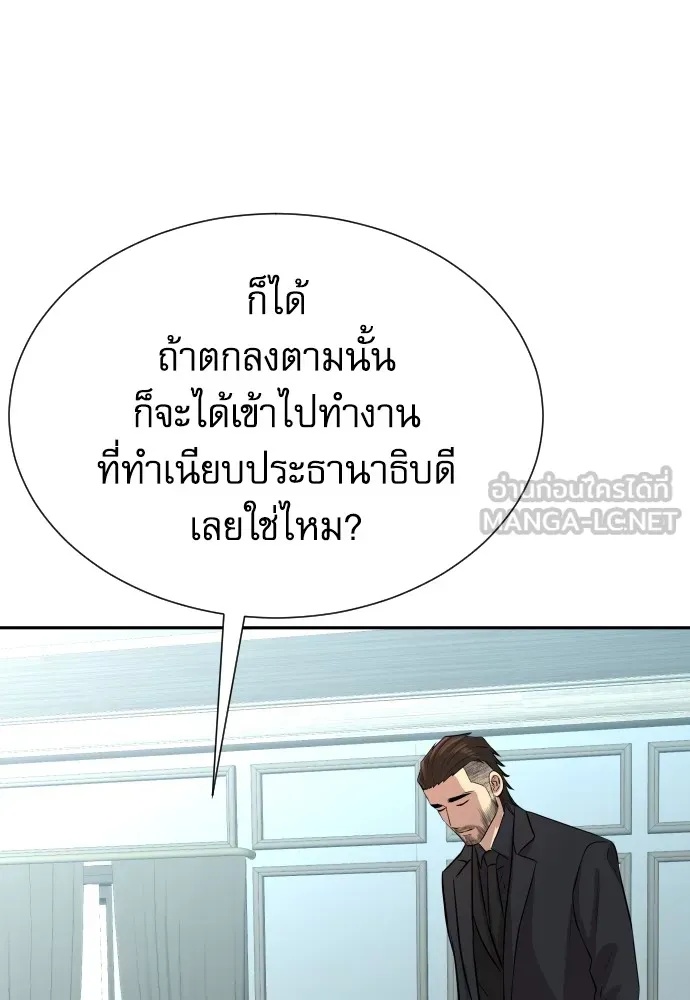 Read Genius Grandson of the Loan Shark King TH Manga Online