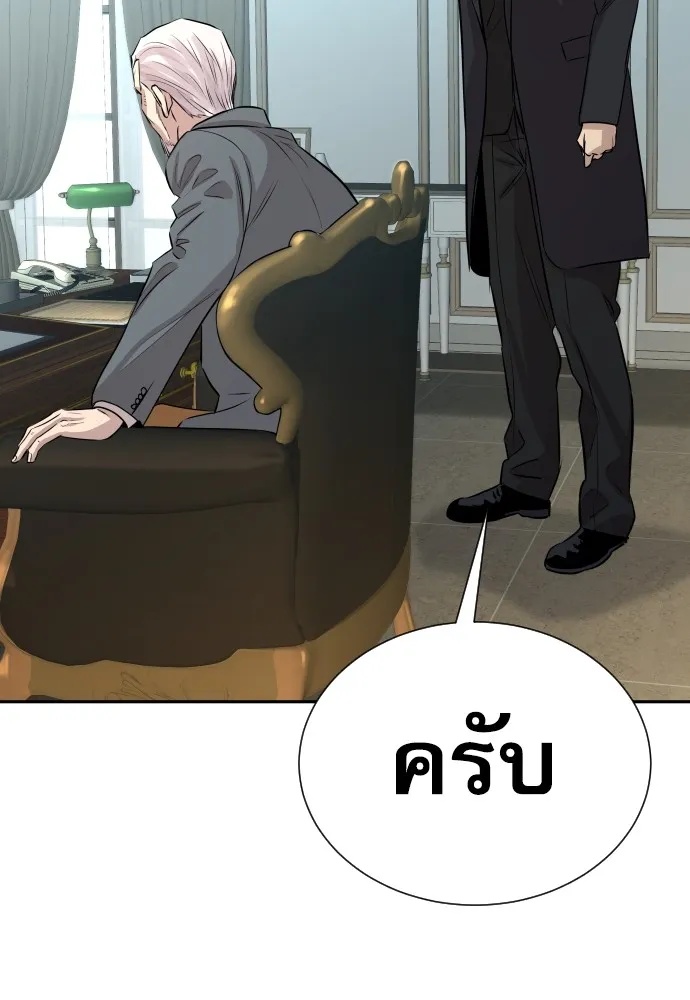 Read Genius Grandson of the Loan Shark King TH Manga Online