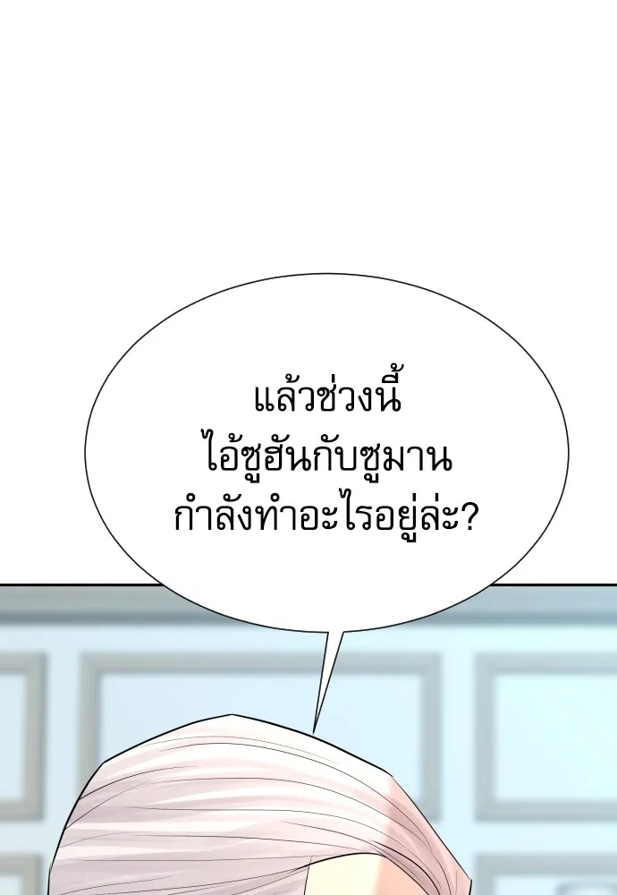 Read Genius Grandson of the Loan Shark King TH Manga Online