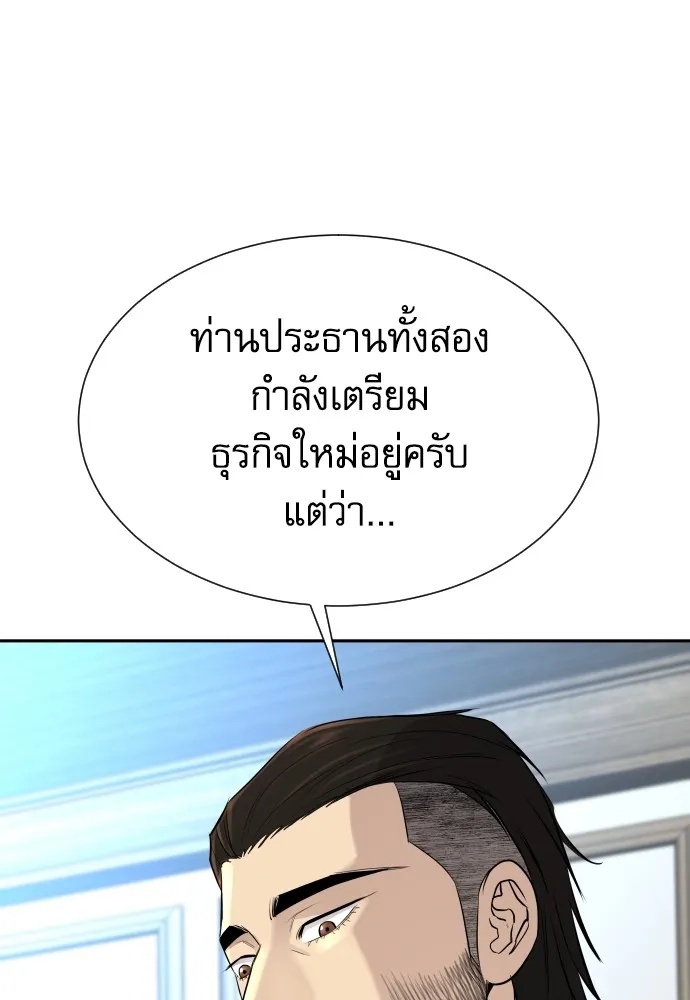 Read Genius Grandson of the Loan Shark King TH Manga Online