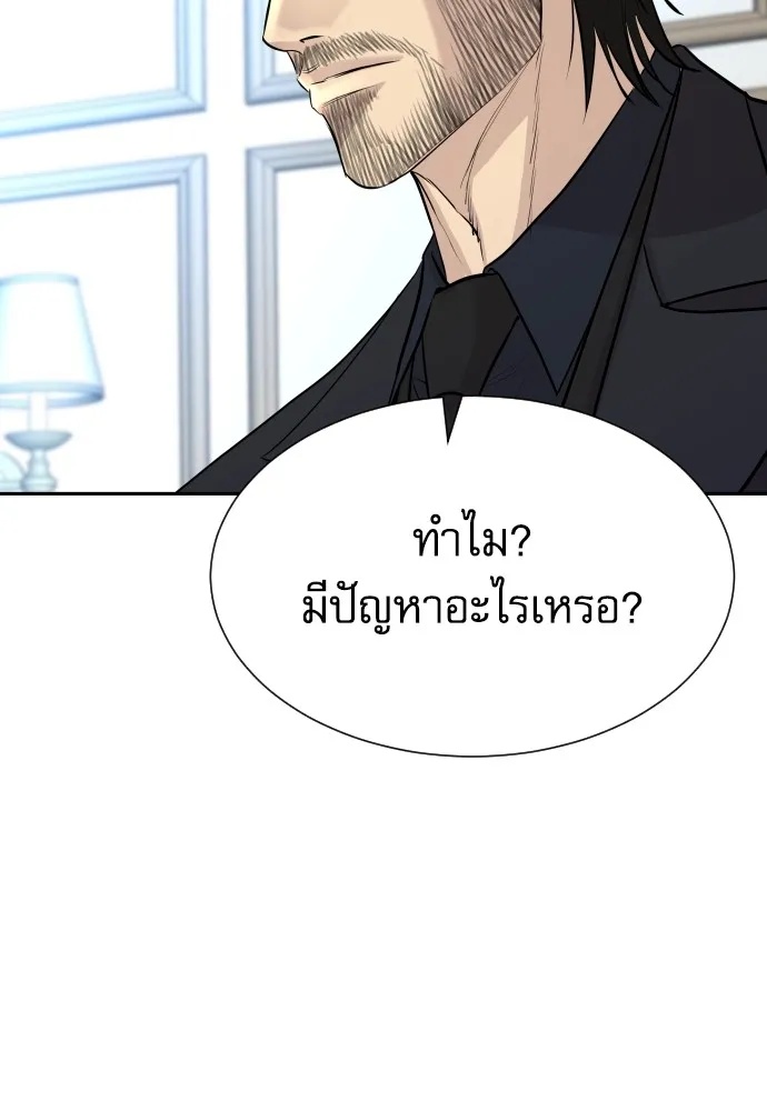 Read Genius Grandson of the Loan Shark King TH Manga Online