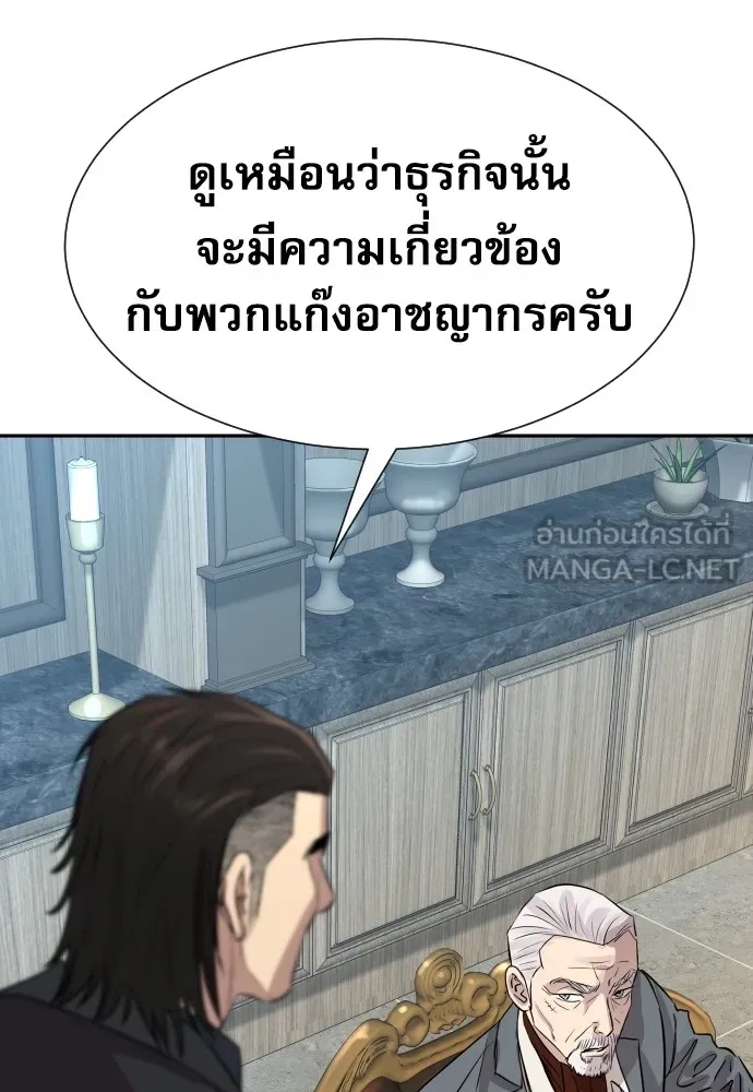 Read Genius Grandson of the Loan Shark King TH Manga Online