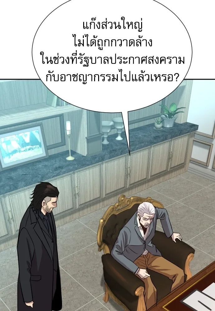 Read Genius Grandson of the Loan Shark King TH Manga Online