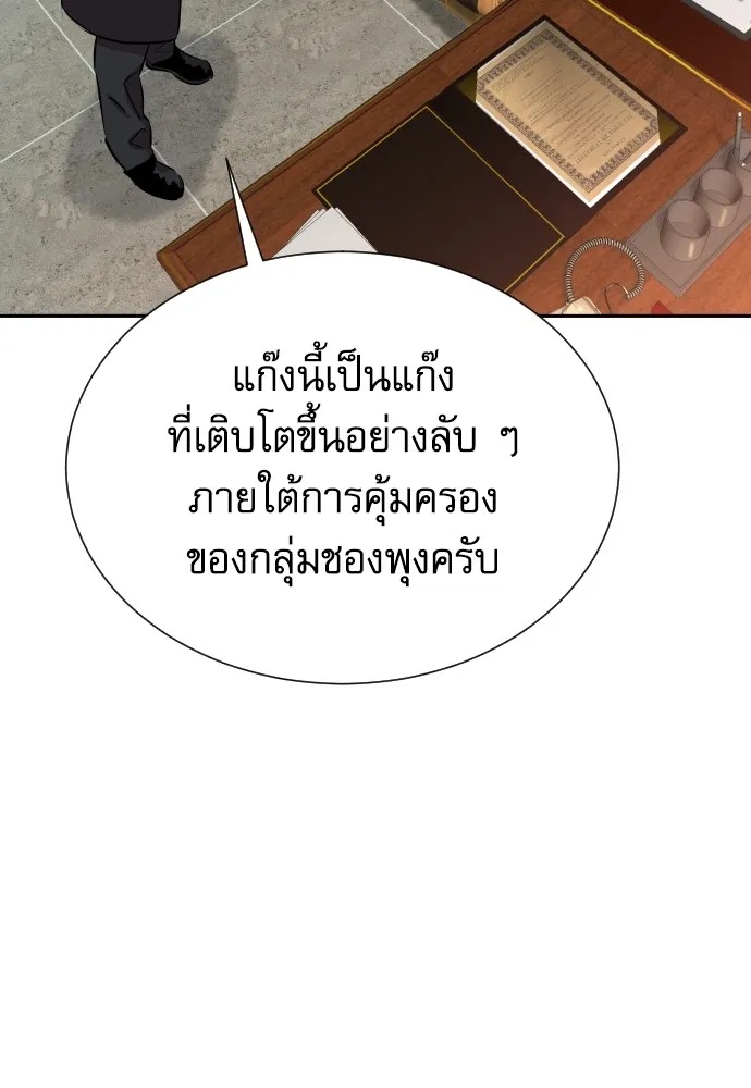 Read Genius Grandson of the Loan Shark King TH Manga Online