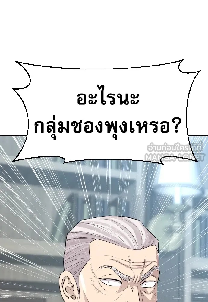 Read Genius Grandson of the Loan Shark King TH Manga Online