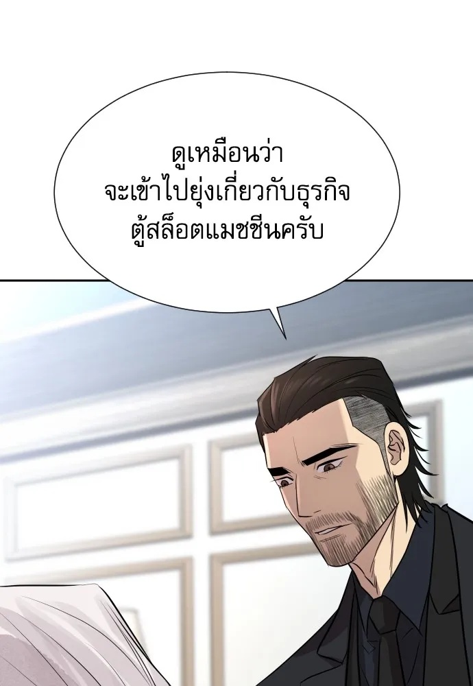 Read Genius Grandson of the Loan Shark King TH Manga Online