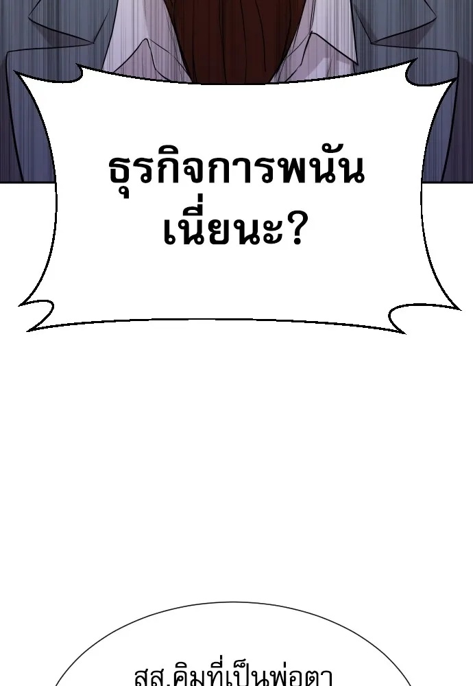 Read Genius Grandson of the Loan Shark King TH Manga Online