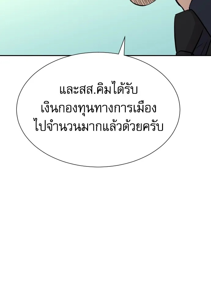 Read Genius Grandson of the Loan Shark King TH Manga Online