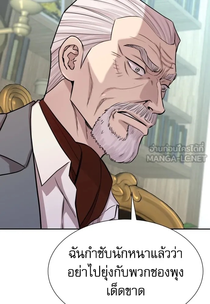 Read Genius Grandson of the Loan Shark King TH Manga Online