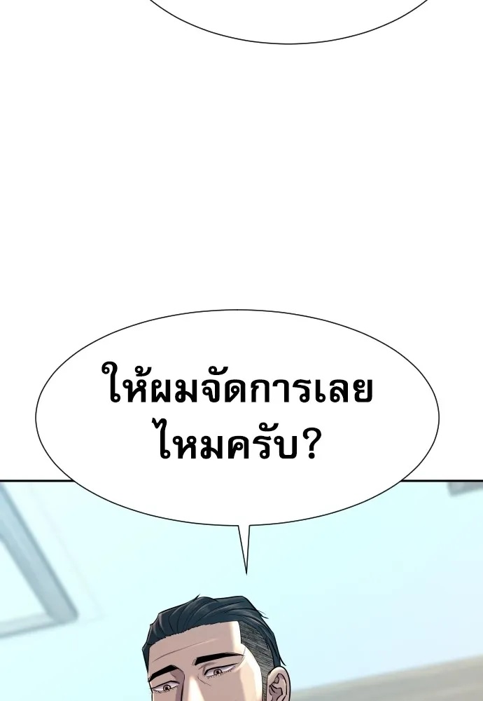 Read Genius Grandson of the Loan Shark King TH Manga Online