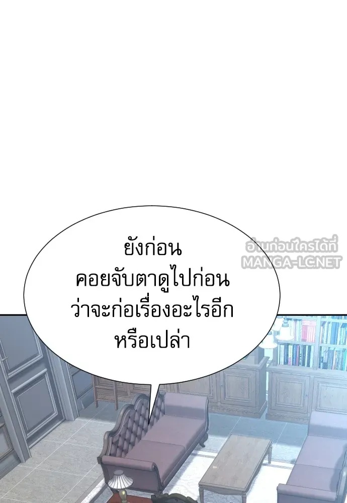 Read Genius Grandson of the Loan Shark King TH Manga Online