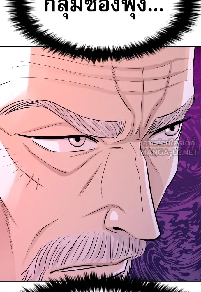 Read Genius Grandson of the Loan Shark King TH Manga Online