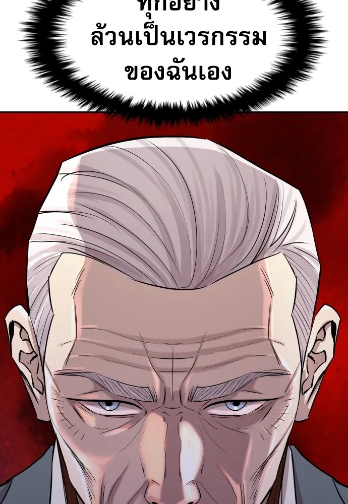 Read Genius Grandson of the Loan Shark King TH Manga Online