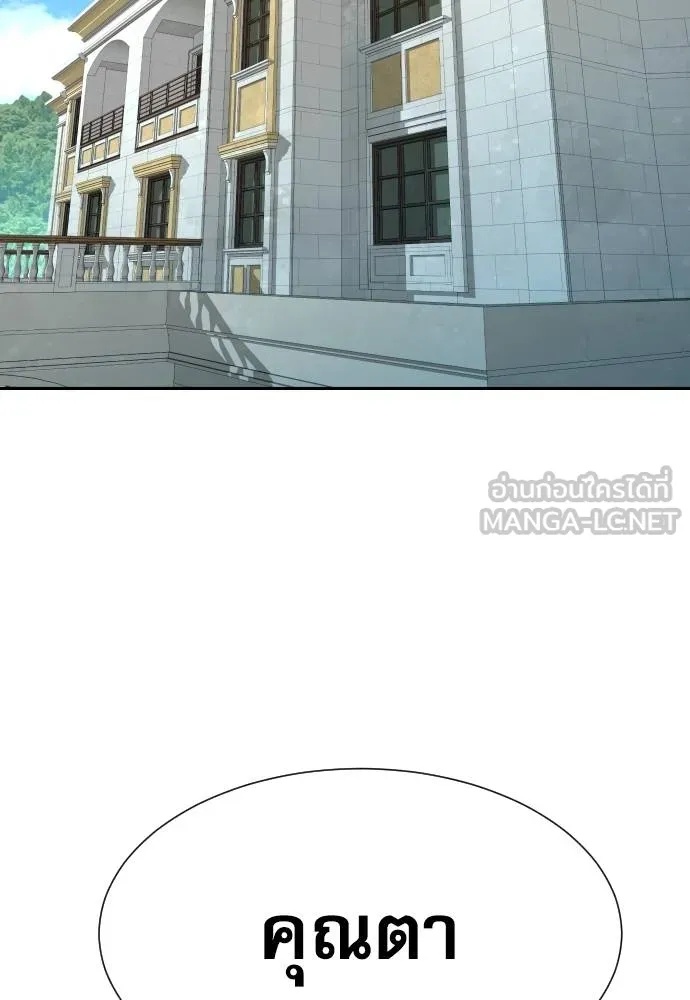 Read Genius Grandson of the Loan Shark King TH Manga Online