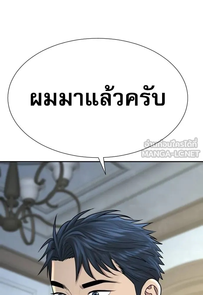 Read Genius Grandson of the Loan Shark King TH Manga Online