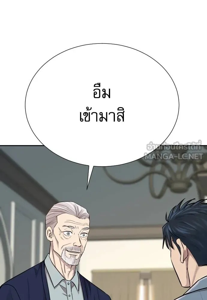 Read Genius Grandson of the Loan Shark King TH Manga Online