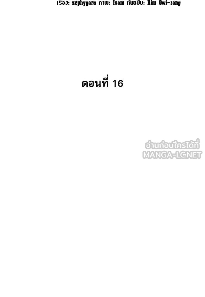 Read Genius Grandson of the Loan Shark King TH Manga Online