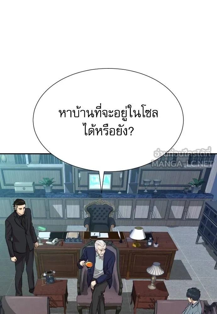 Read Genius Grandson of the Loan Shark King TH Manga Online