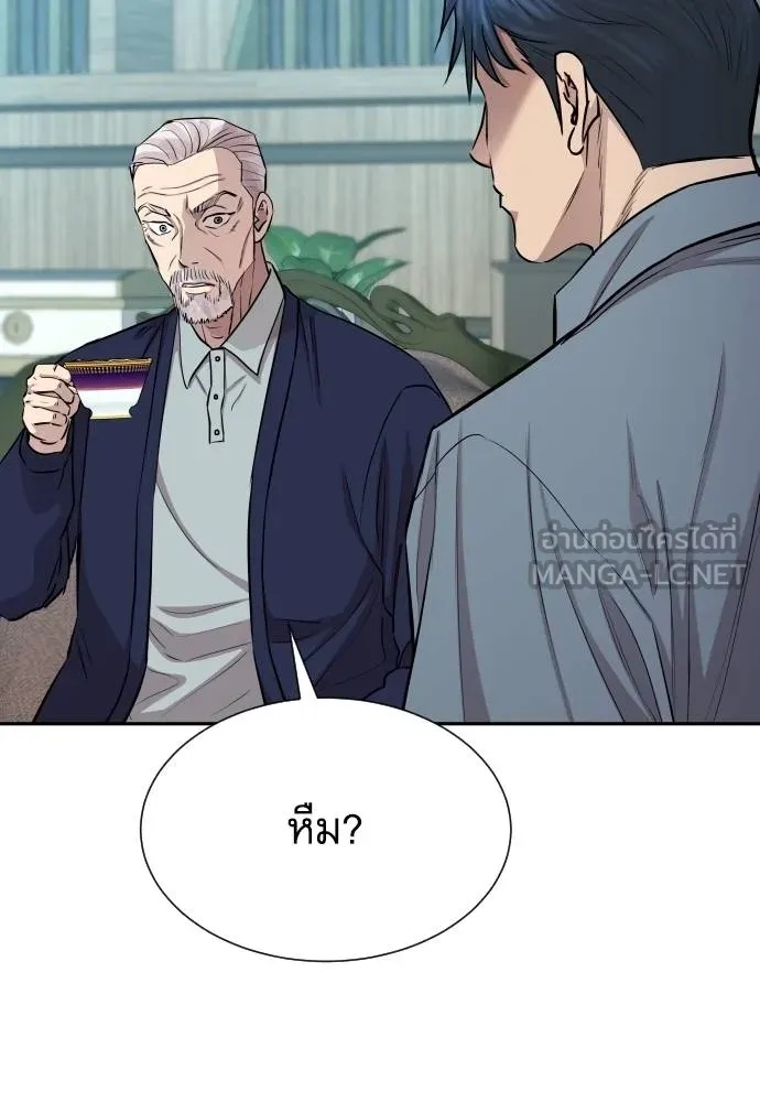 Read Genius Grandson of the Loan Shark King TH Manga Online