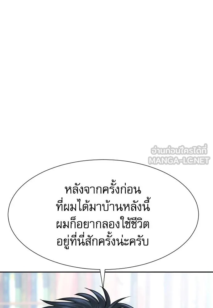 Read Genius Grandson of the Loan Shark King TH Manga Online