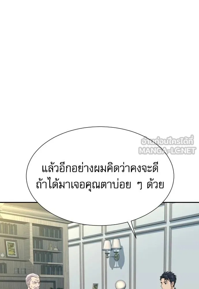 Read Genius Grandson of the Loan Shark King TH Manga Online